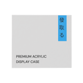 Premium Curved Edge Acrylic Case Booster Box (With No UV Protection)