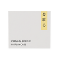 Premium Curved Edge Acrylic Case Elite Trainer Box (With UV Protection)